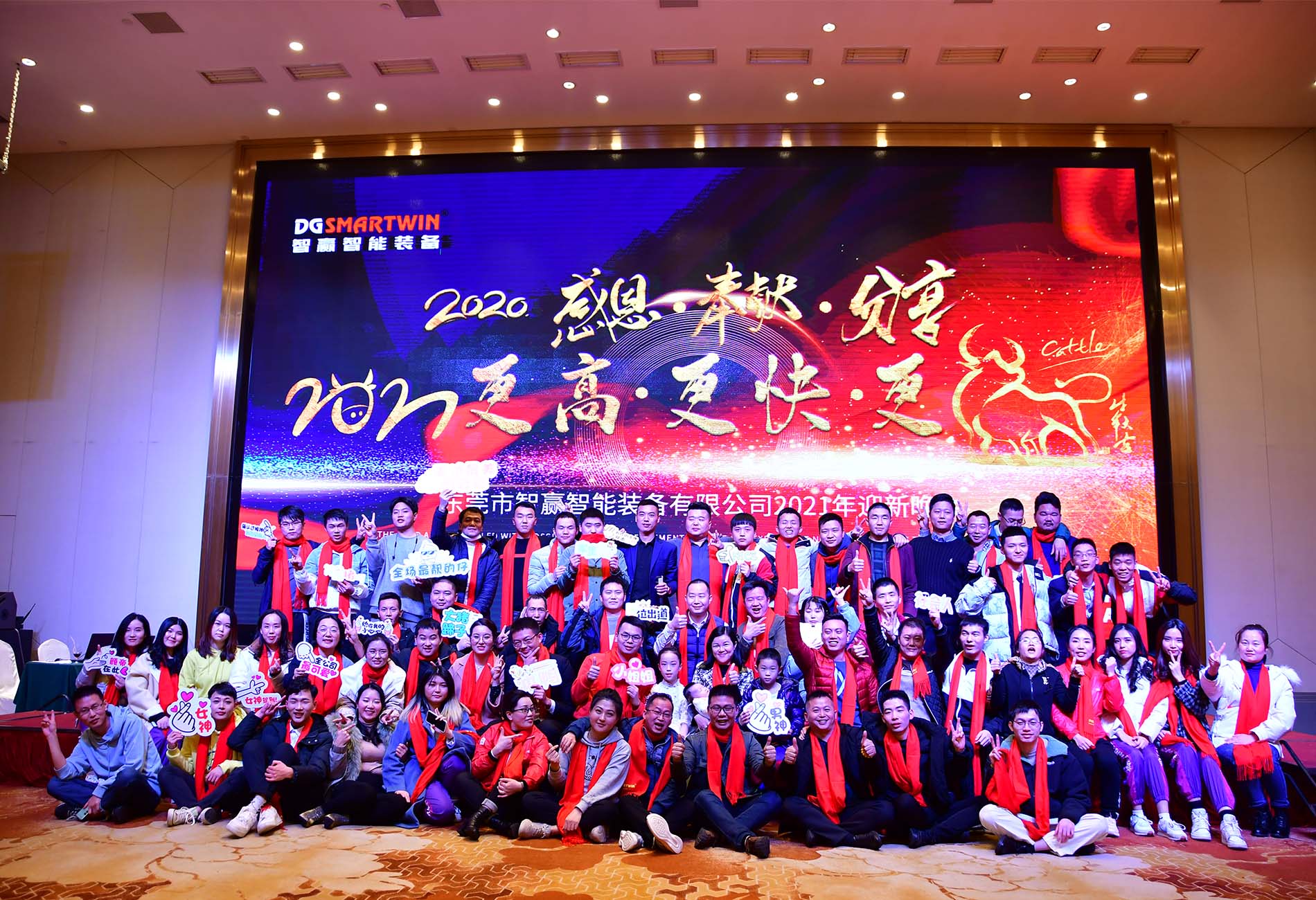 2020，乘風(fēng)破浪； 2021更高，更快，更牛