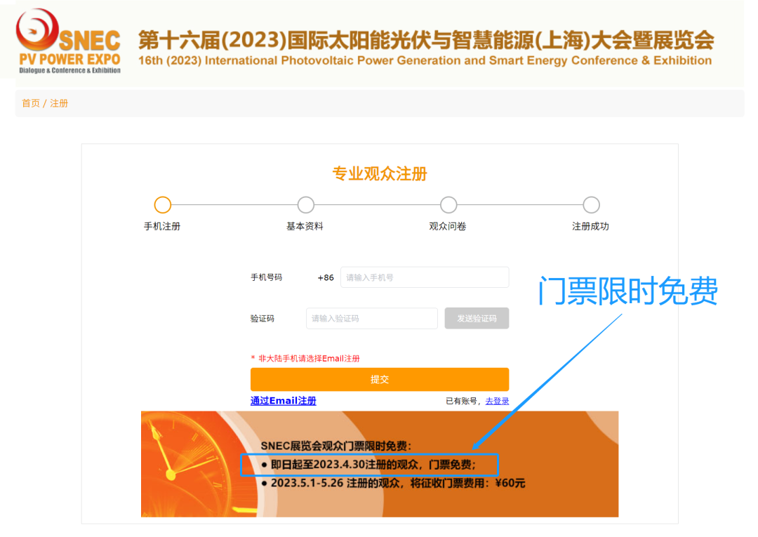 限時(shí)免費(fèi)門票.png 限時(shí)免費(fèi)門票.png