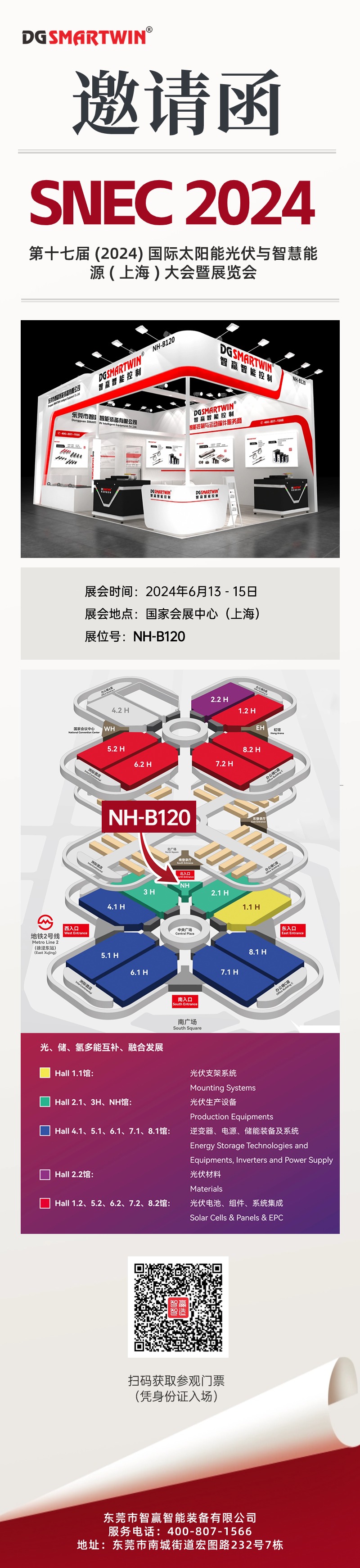 房地產(chǎn)政策資訊雜志風(fēng)格長(zhǎng)圖海報(bào) (5).jpg